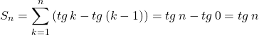 \[ 	S_n  = \sum\limits_{k = 1}^n {(tg\,k - tg\,(k - 1)) = tg\,n - tg\,0 = tg\,n} 	\] 	