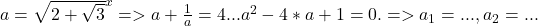  	a=\sqrt{2+\sqrt{3}}^x=>a+\frac{1}{a}=4...a^2-4*a+1=0.=>a_1=...,a_2=... 	