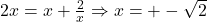 2x=x+\frac{2}{x}\Rightarrow x=+-\sqrt{2}