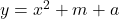  y=x^2+m+a 