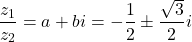 \[ 	\frac{{z_1 }}{{z_2 }} = a + bi =  - \frac{1}{2} \pm \frac{{\sqrt 3 }}{2}i 	\]