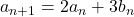 a_{n+1}=2a_n+3b_n