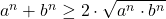 a^n+b^n \geq 2 \cdot \sqrt{{a^n \cdot b^n}