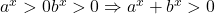 a^x>0 & b^x>0 \Rightarrow a^x+b^x>0