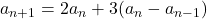 a_{n+1}=2a_n+3(a_n-a_{n-1})