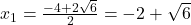 x_1=\frac{-4+2\sqrt{6}}{2} = -2+\sqrt{6} 